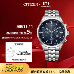 西铁城 AT2570-56L 光动能三眼计时钢带男表