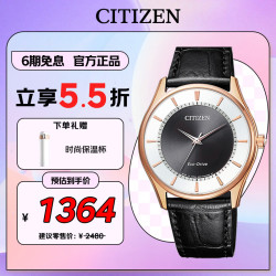 西铁城 光动能腕表系列 37.4毫米光动能腕表 BJ6482-04E