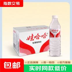 娃哈哈 纯净水 甘甜爽口 596ml*24瓶