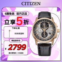 西铁城 超级空中之鹰系列 43毫米光动能电波腕表 AT8113-12H