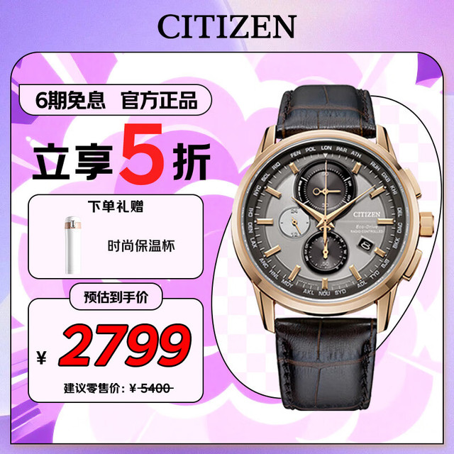 西铁城 超级空中之鹰系列 43毫米光动能电波腕表 AT8113-12H