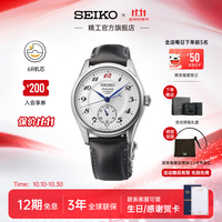 精工 古典系列手表经典红12珐琅漆艺盘通勤正装自动机械腕表 节日礼物 HCC005J1-红12珐琅表盘-26年新品 39.6mm