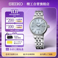 精工 手表 Presage系列手表 鸡尾酒灵感机械女表SRE007J1