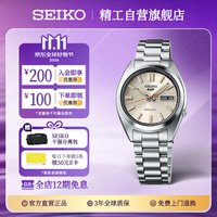 精工 5号手表 复古运动休闲中性机械腕表
SRPK91K1