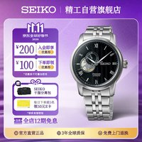 精工 手表 Presage纹理镂空机械腕表时尚商务男表SSA377J1