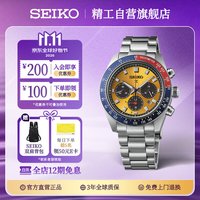 精工 Prospex熊猫太阳能三眼计时夜光男士腕表
SSC947P1