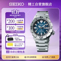 精工 手表 Prospex海洋公益特别款200米防水机械男表
SRPH75K1