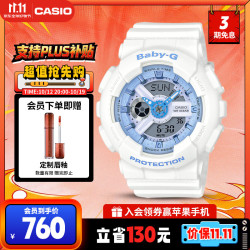 卡西欧 BABY-G系列 43.4毫米石英腕表 BA-110BE-7A