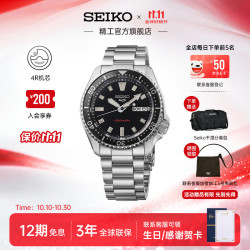 精工 5号系列手表男士腕表街头运动风潮流时尚自动防水机械表 节日礼物 SRPL85K1