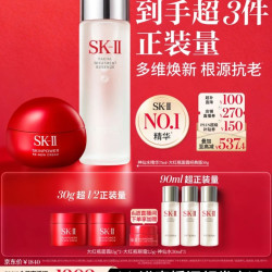 SK-II 神仙水护肤套装