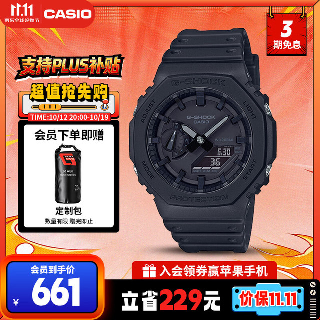 卡西欧 G-SHOCK系列 45.4毫米石英腕表 GA-2100-1A1