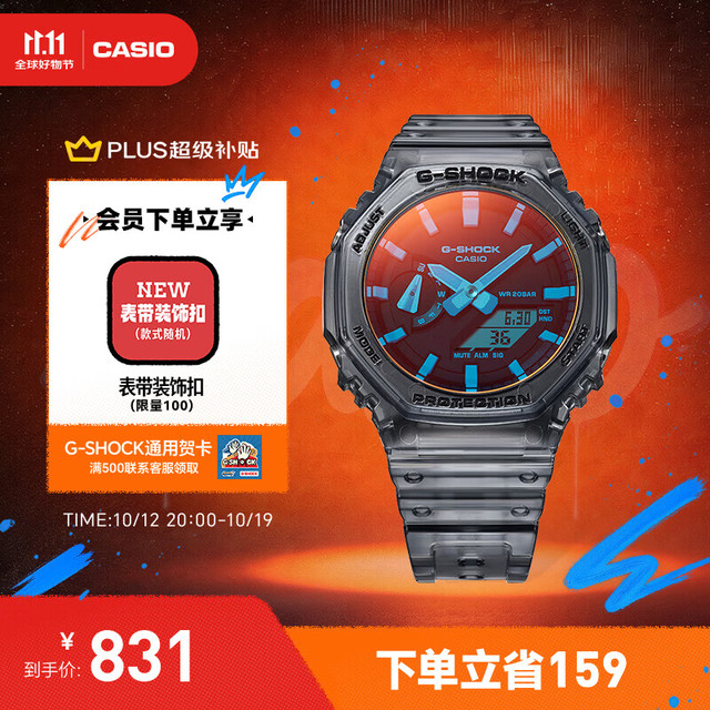 卡西欧 沙滩炫彩 G-SHOCK系列 45.4毫米石英腕表 GA-2100TLS-8A