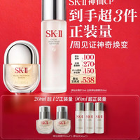 SK-II 神仙水75ml神仙锁精华30ml抗老护肤化妆品礼盒套装sk2生日礼物