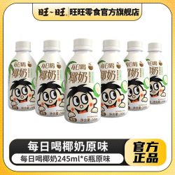 旺旺 每日喝椰奶245ml