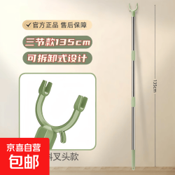 京喜 撑衣杆家用伸缩晾衣杆一根叉丫宿舍晒衣服的衣架杆子凉取挑衣叉挂 塑料头 3节款 135cm