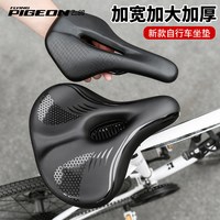 飞鸽 自行车坐垫防屁股痛山地车车座公路车超软加厚鞍座舒适型通用