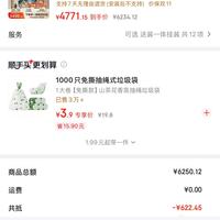 订单截图缩略图