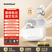 BarbetSound C50 耳夹式蓝牙耳机