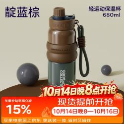 GOOM 不锈钢680ML靛蓝棕