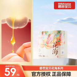 碧芭宝贝 花海 成长裤XXXL-26片