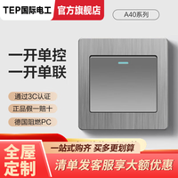 fdd 暗装86型家用开关插座拉丝银灰色墙壁五孔带开关16A插座面板多孔 一开单控开关