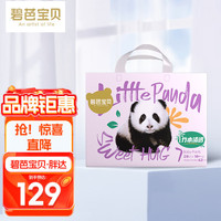 碧芭宝贝 Panda熊猫胖达 成长裤XXXL码28片（18kg以上）