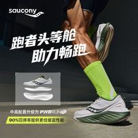 百亿补贴:索康尼 胜利22 缓震支撑 跑鞋