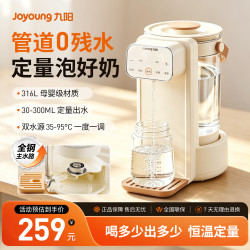 九阳 恒温热水壶婴儿专用泡奶机自动智能定量出水家用调奶器 EL981 2L