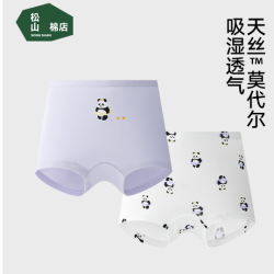 松山棉店 兰精莫代尔儿童内裤 薰衣草紫 130cm 2条装