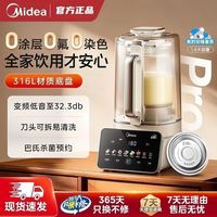 美的 安睡破壁机FC12Pro，316L无涂层底盘，3人团398元