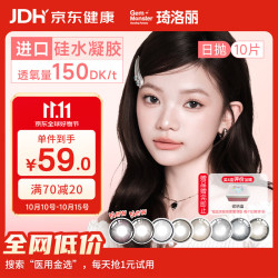 Gem Monster 进口美瞳彩色隐形眼镜高透氧硅水凝胶日抛10片 夏目黑 800度