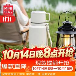 名创优品 保温杯女学生316L不锈钢泡茶便携大容量水杯子 云雾白790mL