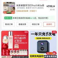 米家 MJTD07YL 桌面学习灯 Pro 白色