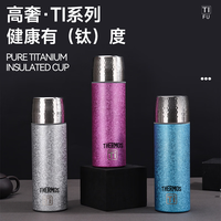 THERMOS 膳魔师 新款纯钛保温钛杯轻奢感商务礼品水杯家用泡茶杯 银色 450ml