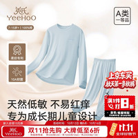 英氏 儿童秋衣秋裤纯棉男女童家居服抑菌青少年睡衣6-12岁