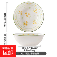 京喜 菜碗家用2025新款7英寸陶瓷釉下彩斗笠面碗汤面碗拉面碗螺蛳粉碗 7英寸-甄古-春意盎然1个装