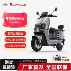 立马电动车 立马 开拓者 72V锂电池 消光金属黑 电动摩托车