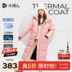 水孩儿 童装男女童长款羽绒服冬季亲子款过膝 浅粉 170 充绒量260g