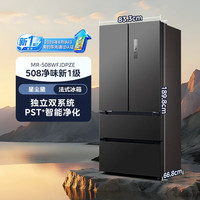 美的 真香系列508L十字门冰箱双系统大容量风冷无霜双变频新国标真一级MR-508WSJDPZE星尘白