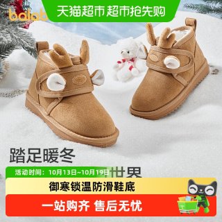 88VIP：巴拉巴拉 童鞋儿童雪地靴男宝女宝短靴加厚加绒新冬季靴子棉靴