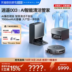 云鲸 逍遥 003 扫拖一体机 上下水版