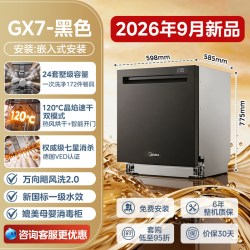 美的 骄阳系列 S52-X 嵌入式洗碗机 14套 黑色