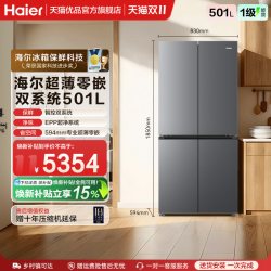海尔 山茶花2.0系列 BCD-501WGHTDC4FSU1 风冷十字门冰箱 501L 丝缎灰