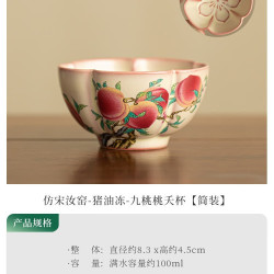 灵沐 精致下午茶仿宋汝窑桃夭杯简装