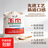 京喜 麦芯通用小麦粉中筋粉面粉水饺馒头包子面条特精粉 1斤*1袋（简装体验装）