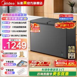 美的 | 271L  | PCM内胆