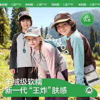 kk树 儿童长袖t恤女童t恤男童童装柔软亲肤加绒保暖圆领秋装
