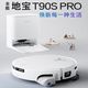 科沃斯 T90SPRO 水箱版 扫地机器人扫拖一体 清洗活水3.0全自动滚筒bymj