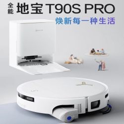 科沃斯 T90SPRO扫地机器人扫拖一体清洗活水3.0全自动滚筒bymf