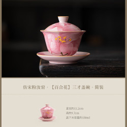 灵沐 仿宋粉汝盖碗百合茶具
